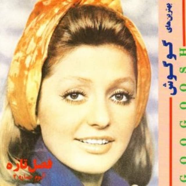 Fasleh Tazeh cover