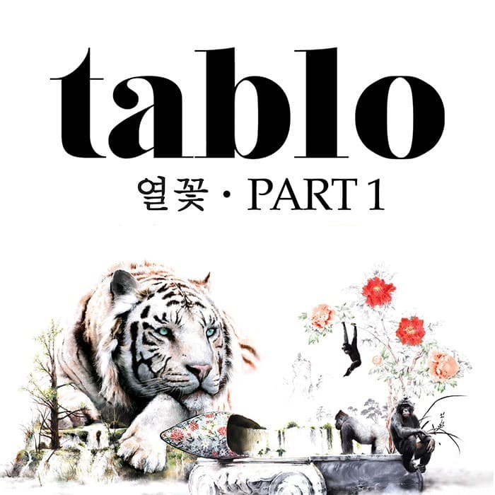 열꽃, Part 1 cover
