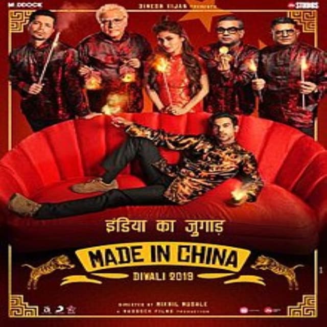 Made In China cover