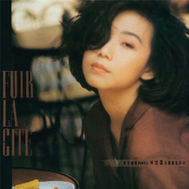 都市觸覺, Part II: Fuir la cité 逃離鋼筋森林 cover