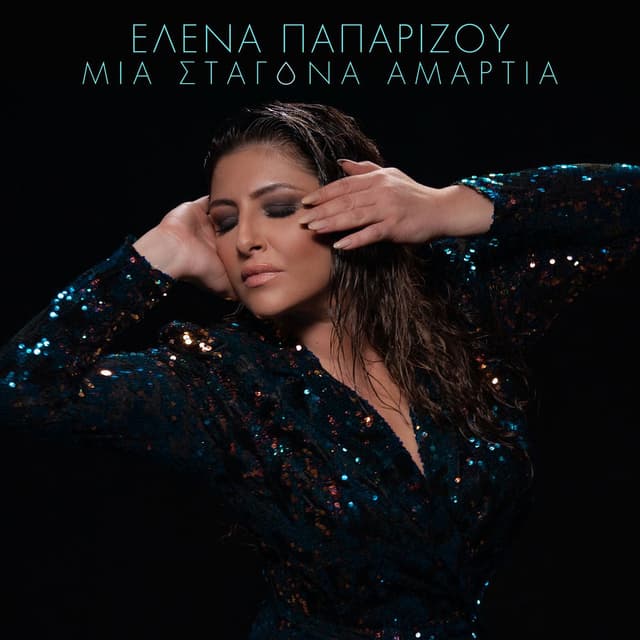 Mia Stagona Amartia cover