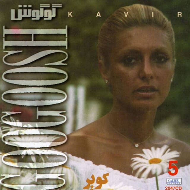 Kavir, Googoosh 5 - Persian Music cover