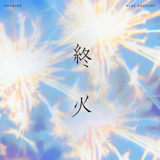 Owaribi cover