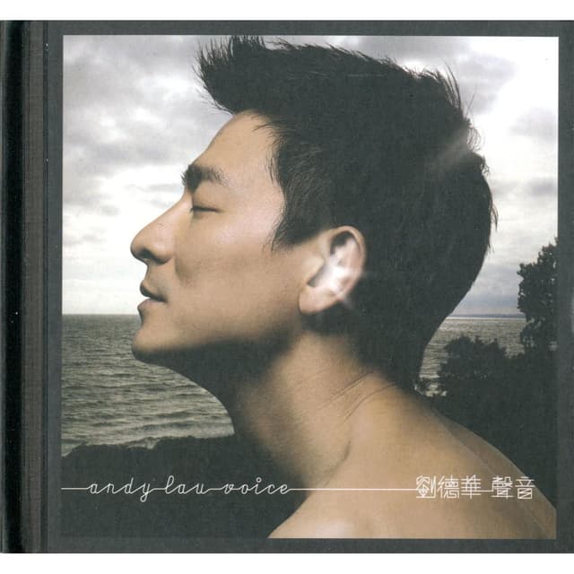 Sheng Yin cover