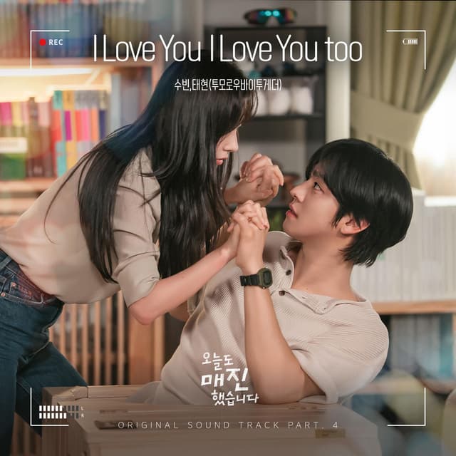 I Love You I Love You too (from Sold Out On You (Original Soundtrack) Part 4) cover