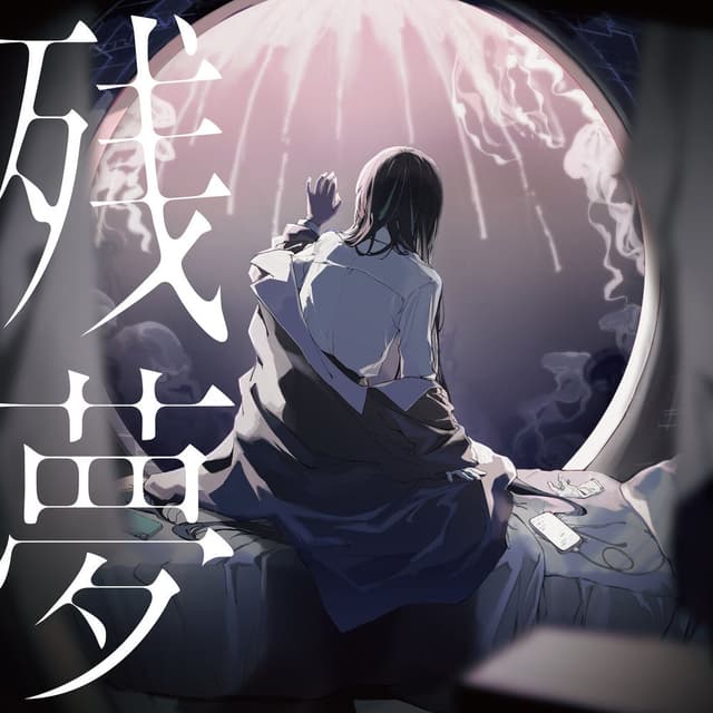 Zanmu cover