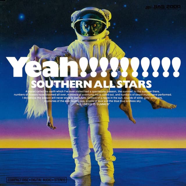 海のYeah!! album cover