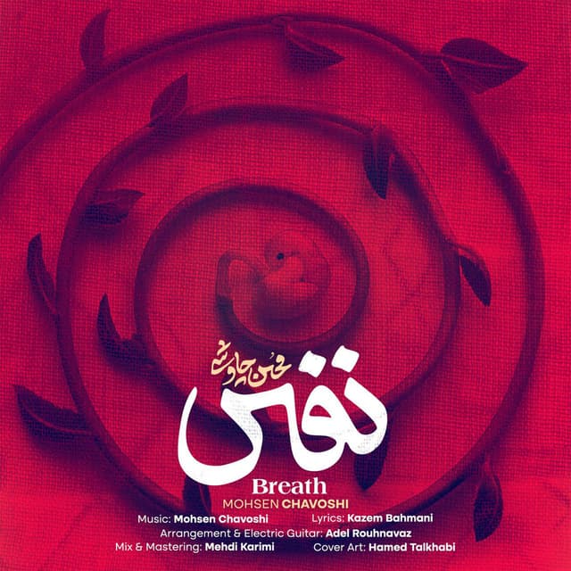 Nafas cover