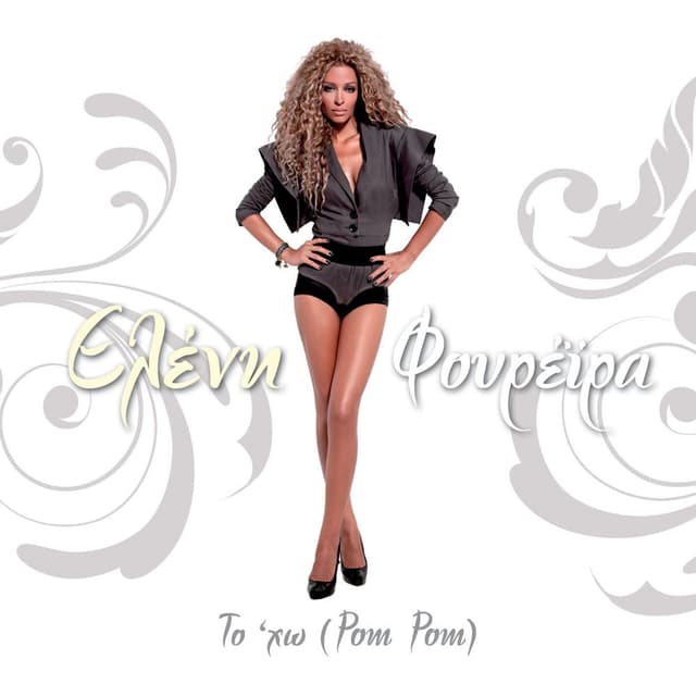 To 'cho (Pom Pom) cover
