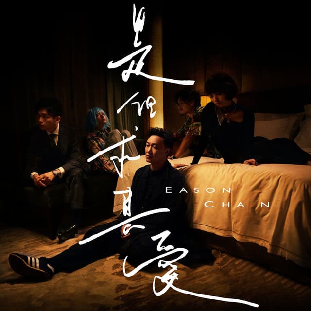 The Search cover