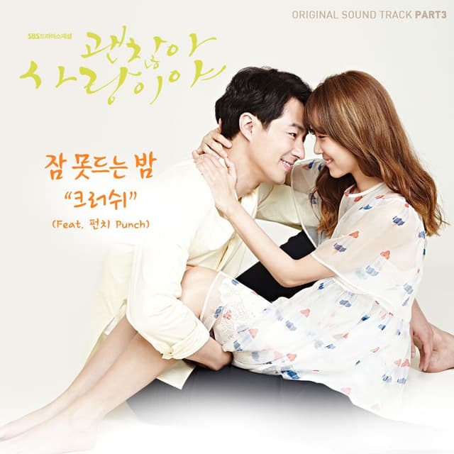 It's Okay, That's Love, Pt. 3 (Original Television Soundtrack) cover