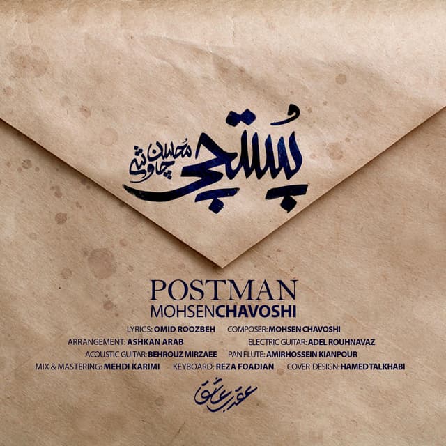 Postchi (Post Man) cover