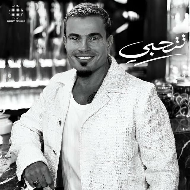 Tetehabi cover