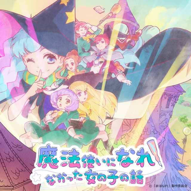 "The Stories of Girls Who Couldn't Be Magicians" BGM cover