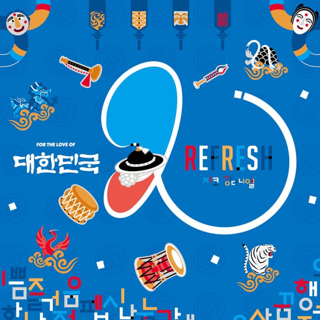 FOR THE LOVE OF KOREA cover