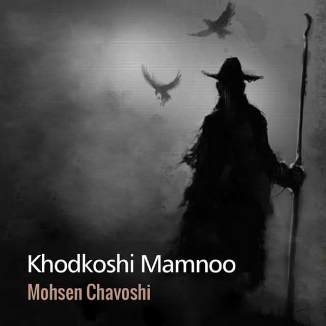 Khodkoshi Mamnoo album cover