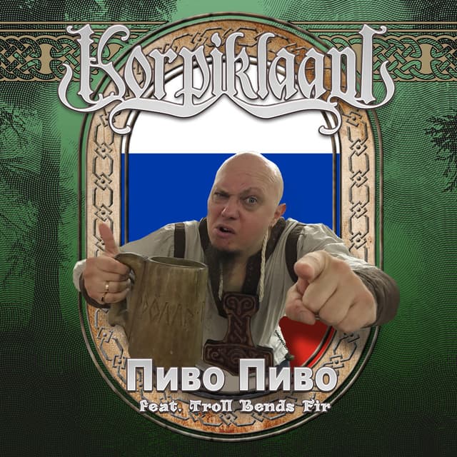 Пиво Пиво (Russia) cover