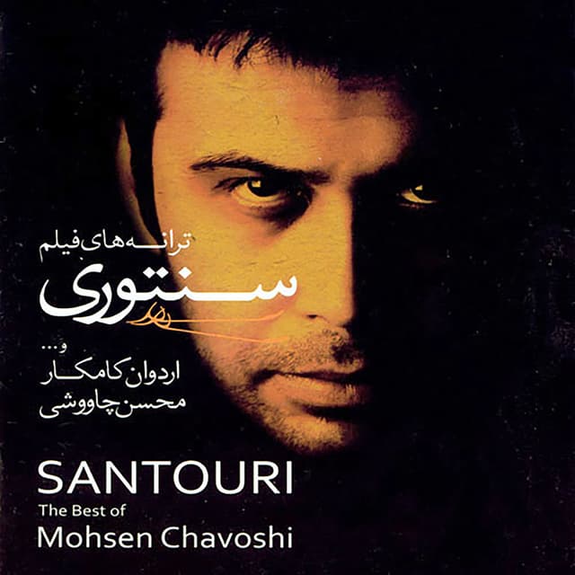 Santouri cover