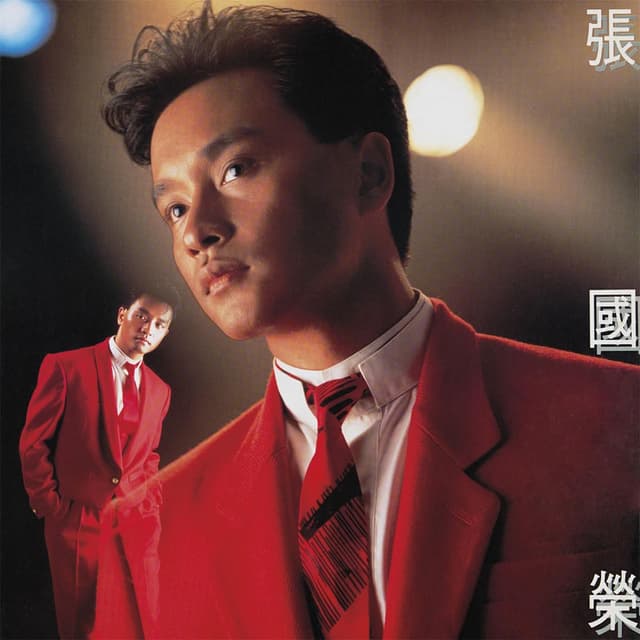 Zhang Guo Rong cover