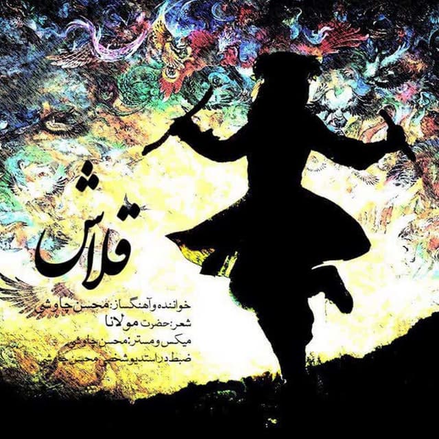 Ghalash cover