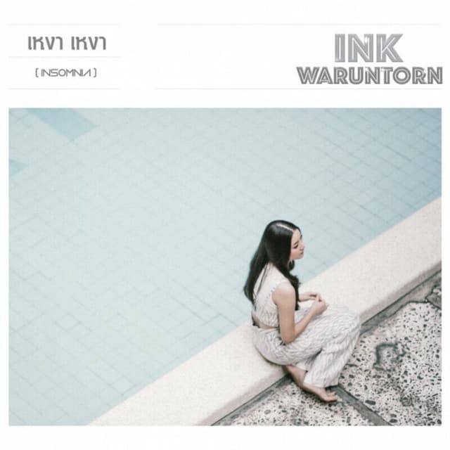Insomnia cover