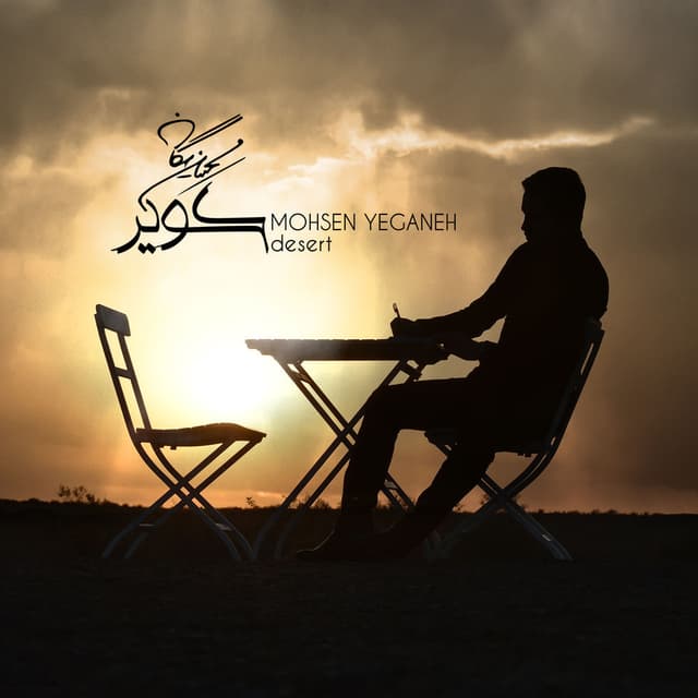 Kavir cover