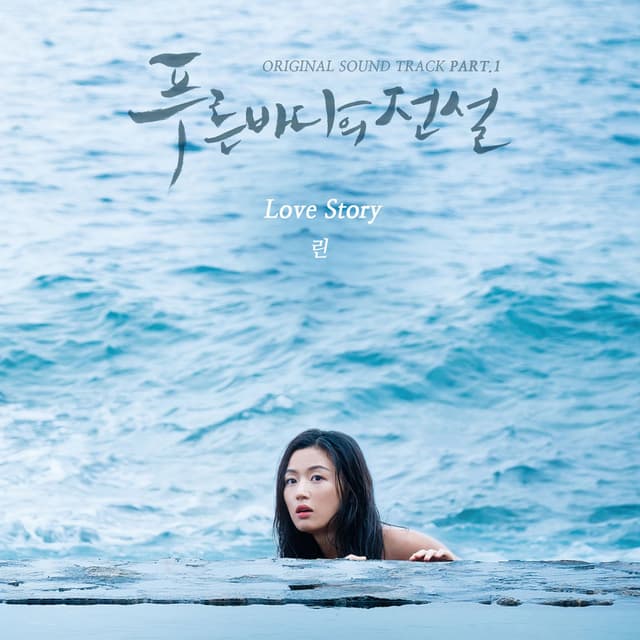 The Legend of The Blue Sea OST Part.1 cover