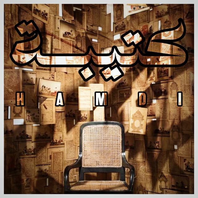 Ktiba cover
