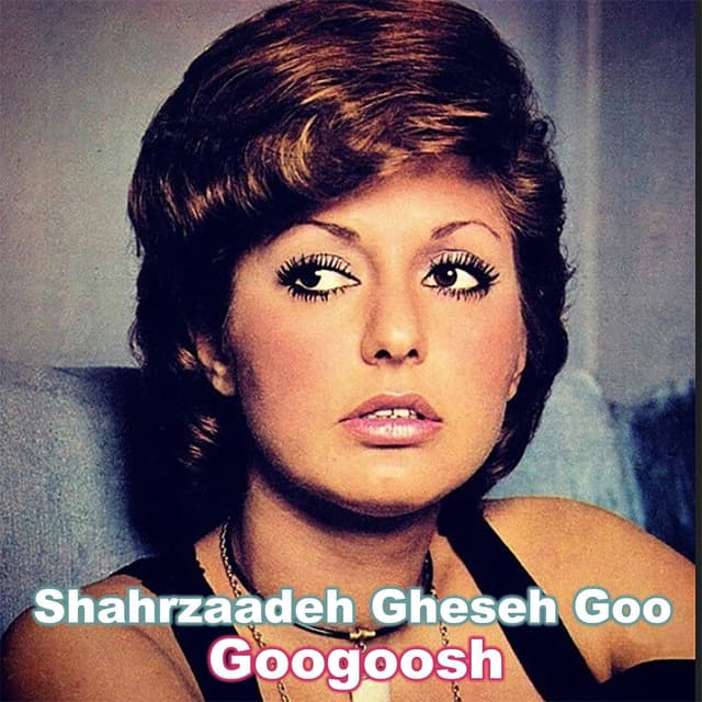 Shahrzaadeh Gheseh Goo cover