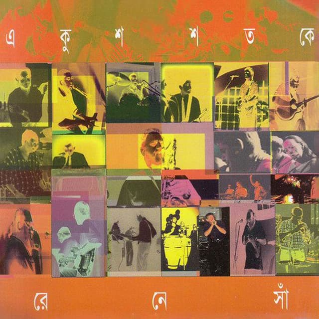 Ekush Shotoke cover