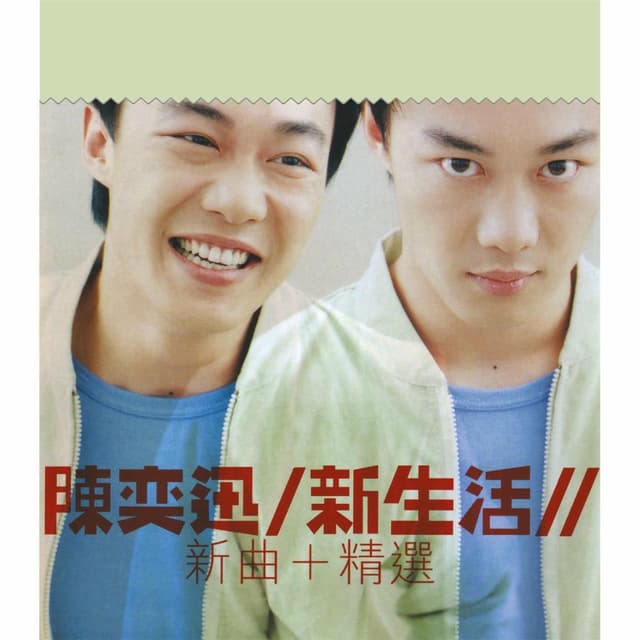 A New Life (华星40系列) cover