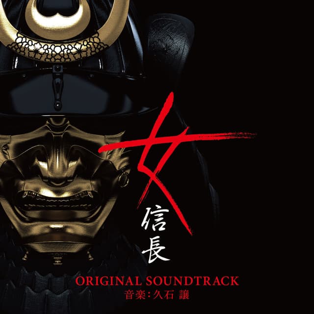 TV Drama "Onna Nobunaga" Original Soundtrack cover