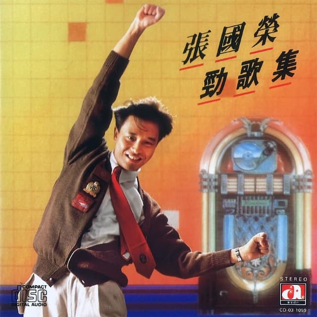 Jin Ge ji cover
