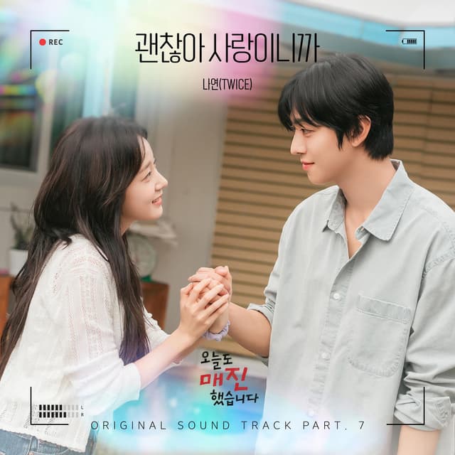Love Is Enough (from Sold Out On You (Original Soundtrack) Part 7) cover