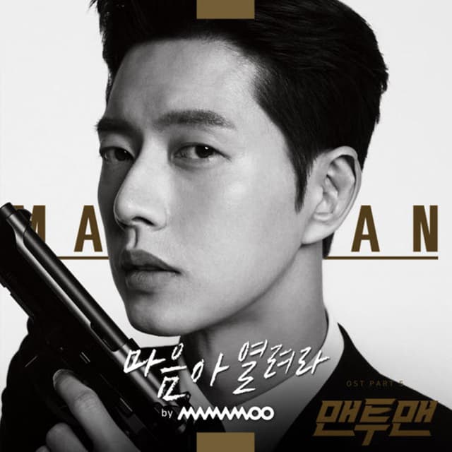 Man to Man, Pt. 5 (Original Television Soundtrack) cover