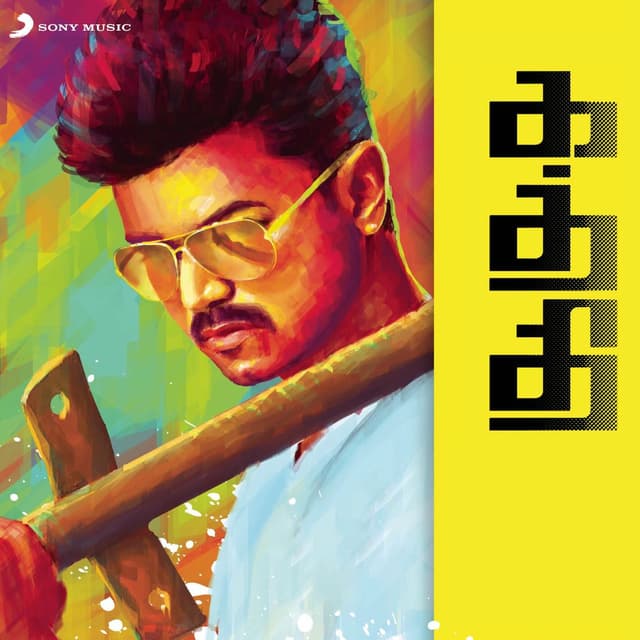 Kaththi cover