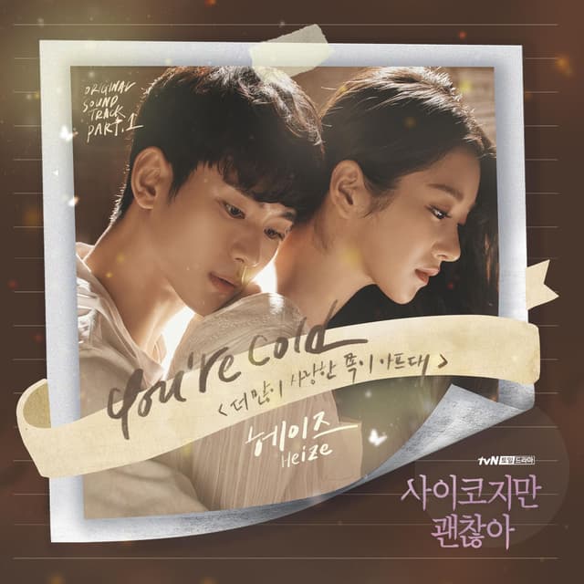 It's Okay to Not Be Okay (Original Television Soundtrack), Pt.1 cover