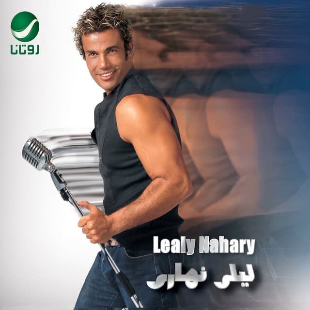 Lealy Nahary cover