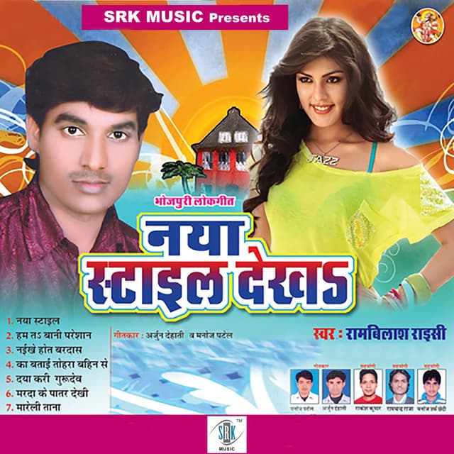Naya Style Dekha cover