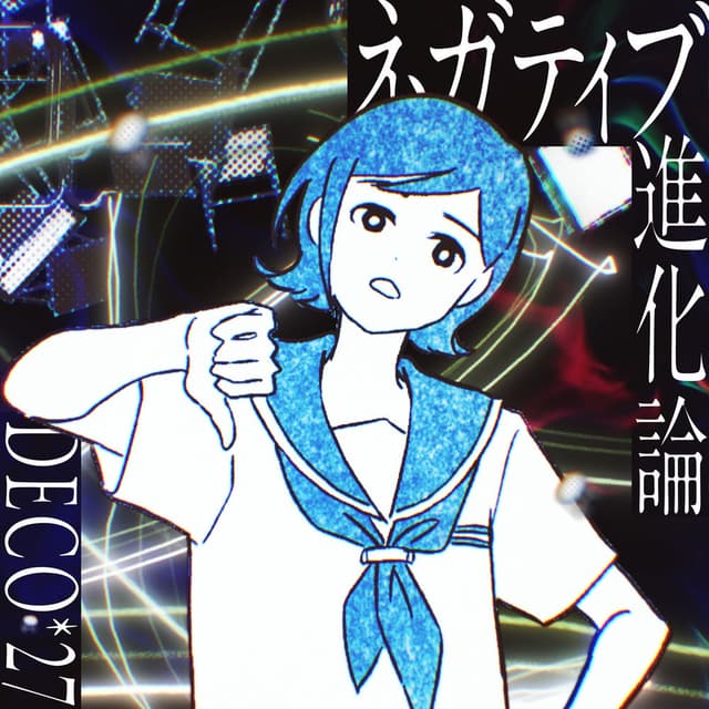 Negative Shinkaron cover