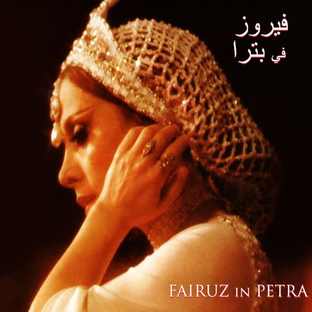 Petra cover