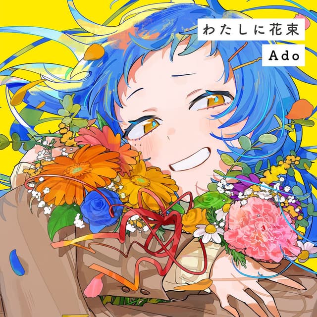 Bouquet for Me cover