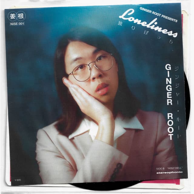 Loneliness cover