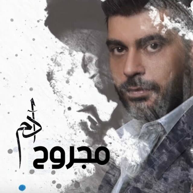 Majrouh cover
