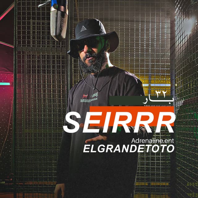 SEIRRR (32 Bar) cover