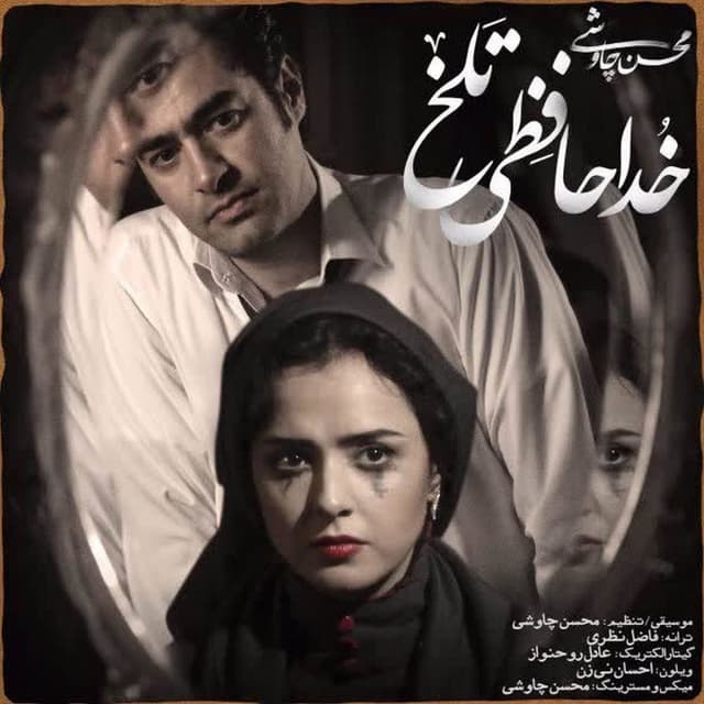 Khodahafezi Talkh cover