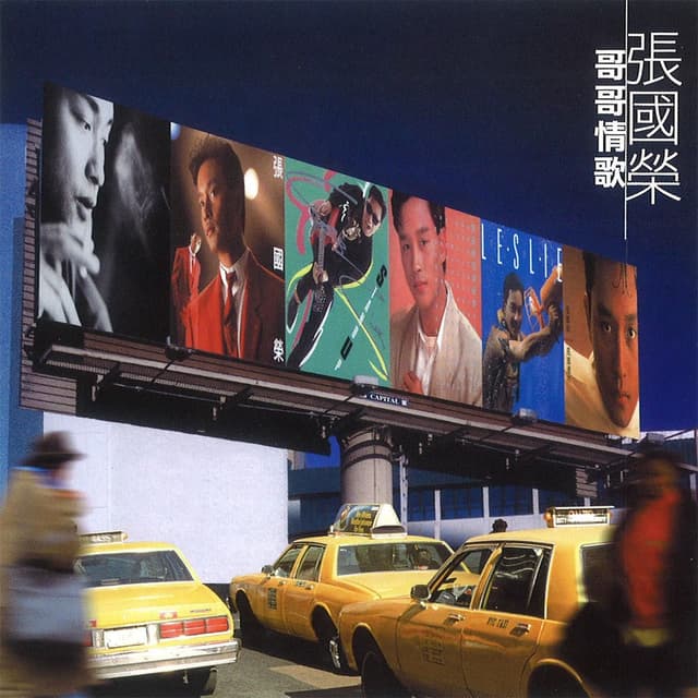 Ge Ge Qing Ge cover