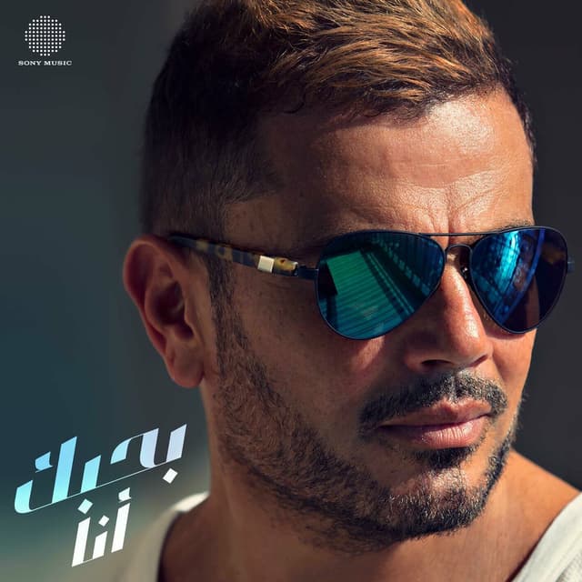 Bahebak Ana cover