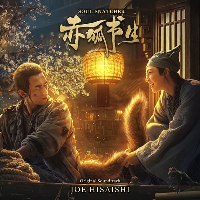 Soul Snatcher (Original Motion Picture Soundtrack) cover