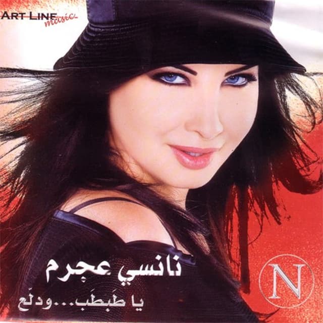 Ya Tabtab Wa Dallaa cover